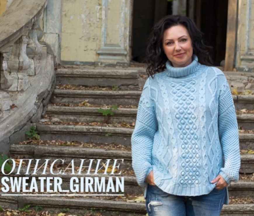 Свитер Sweater Girman [Юлия Гирман]