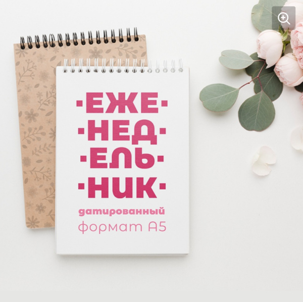 [SweetDesignPlanner] Еженедельник на 2023 год [Елена Шиляева]