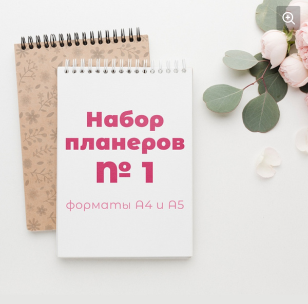 [SweetDesignPlanner] Набор планеров № 1 [Елена Шиляева]