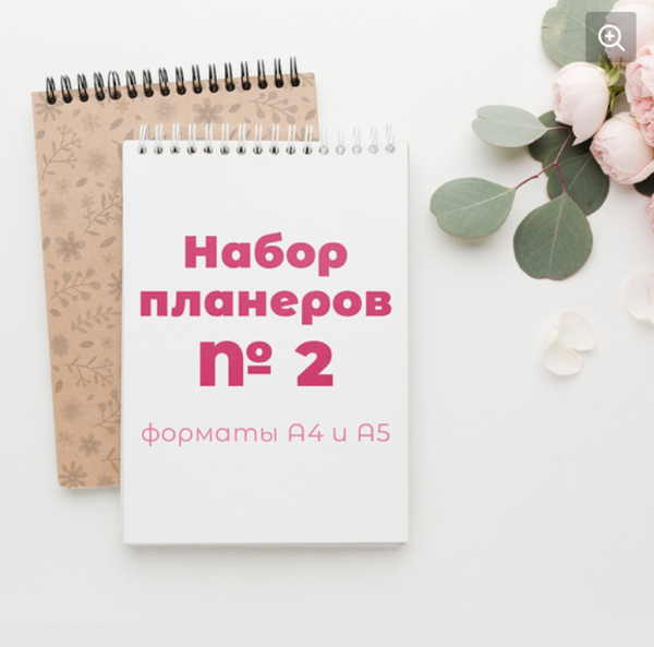 [SweetDesignPlanner] Набор планеров № 2 [Елена Шиляева]
