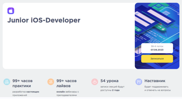 [SwiftBook] Junior iOS-Developer. Часть 1 из 6. Основы программирования на Swift [Иван Акулов, Алексей Ефимов]