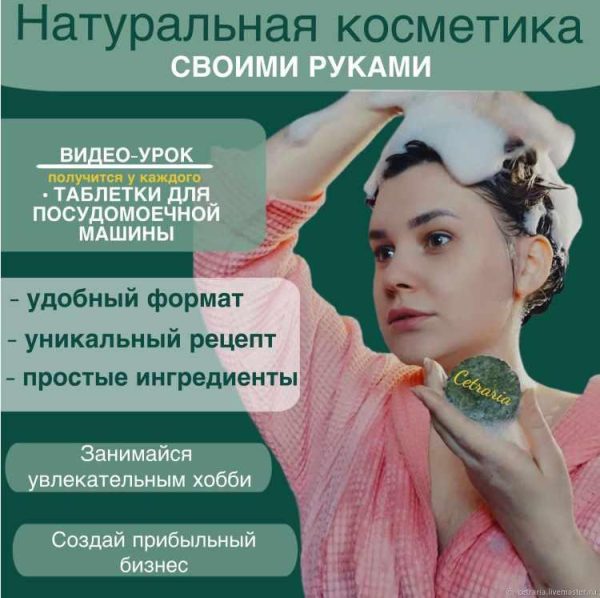 Таблетки для посудомоечной машины [Нина Мищенко]