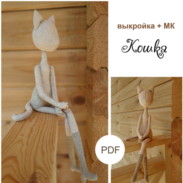 [Танюшкины Игрушки] Кукла кошка текстильная, мягкая игрушка [Татьяна Храпова]