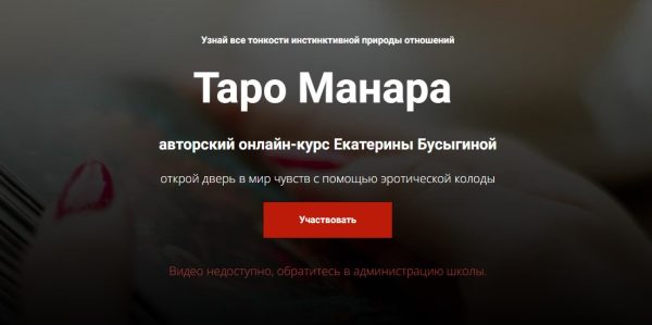 Таро Манара. Тариф XL, 2024 [Екатерина Бусыгина]