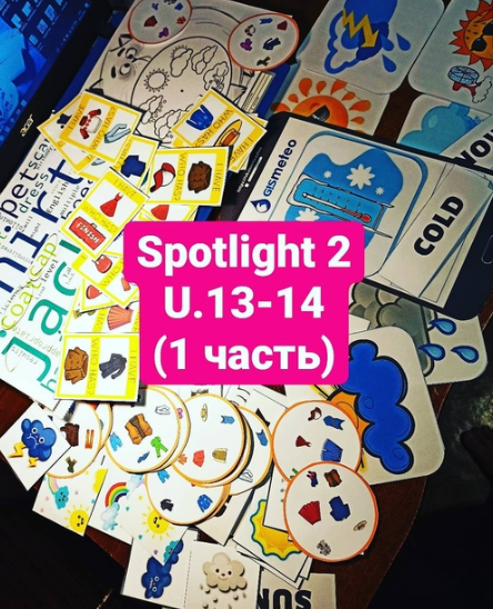 [Teach] Игры и задания по Spotlight 2 [Валентина Гладких]
