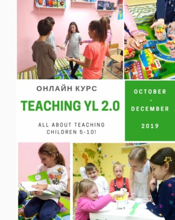 Teaching young learners 2.0 [Катерина Сташевская]