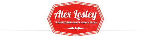 Технология ЖМЖ [Алекс Лесли]