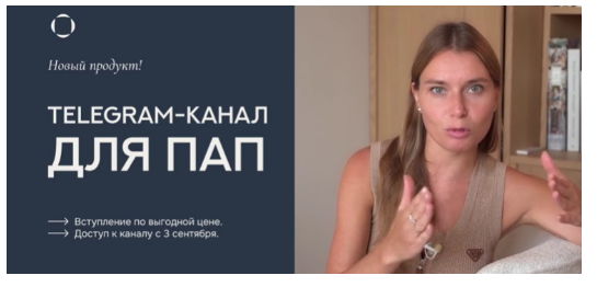 Telegram-канал для пап. Октябрь 2024 [Валентина Паевская]