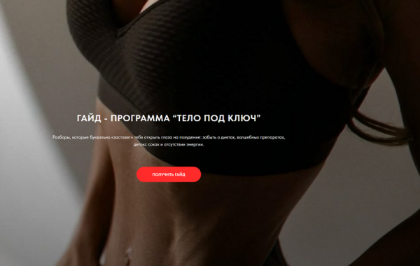 Тело под ключ [Ольга Фролова]