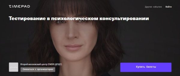 Тестирование в психологическом консультировании [Алена Золотарева]