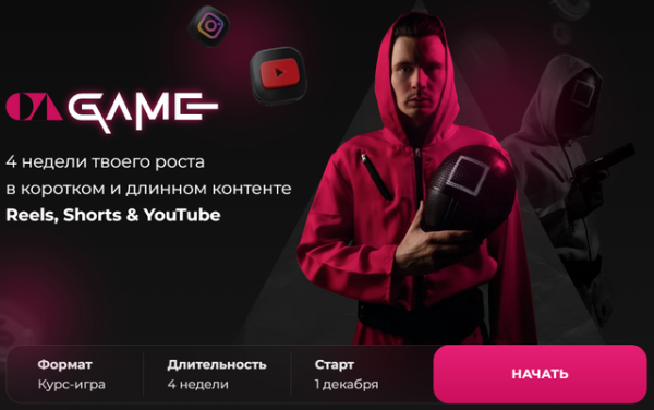 The Game. Тариф Игрок [Данил Корс]