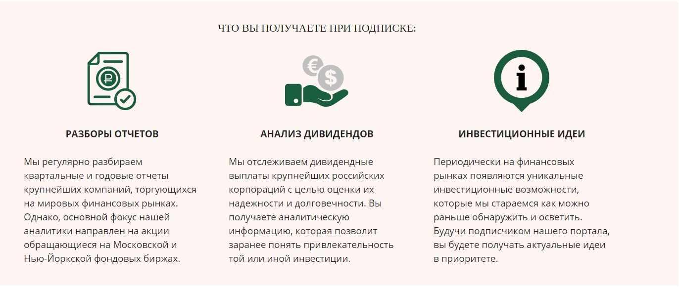 [The Wall Street Pro] Подписка на аналитические материалы 09.2021-02.2022 [Дмитрий Черёмушкин]