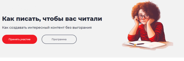 [Точка Доступа] Как писать, чтобы вас читали [Екатерина Никитина, Дмитрий Румянцев]