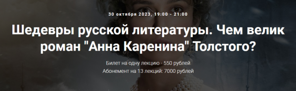 [Точка интеллекта] Шедевры русской литературы. Три сестры Чехова как периодическая таблица мечты [Леонид Немцев]