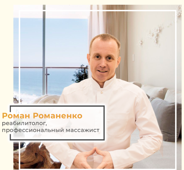 Тотальное оздоровление по системе RSR Баланс. Блок Здоровая спина [Роман Романенко]