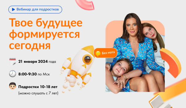 Твое будущее формируется сегодня [Алёна Ковальчук]