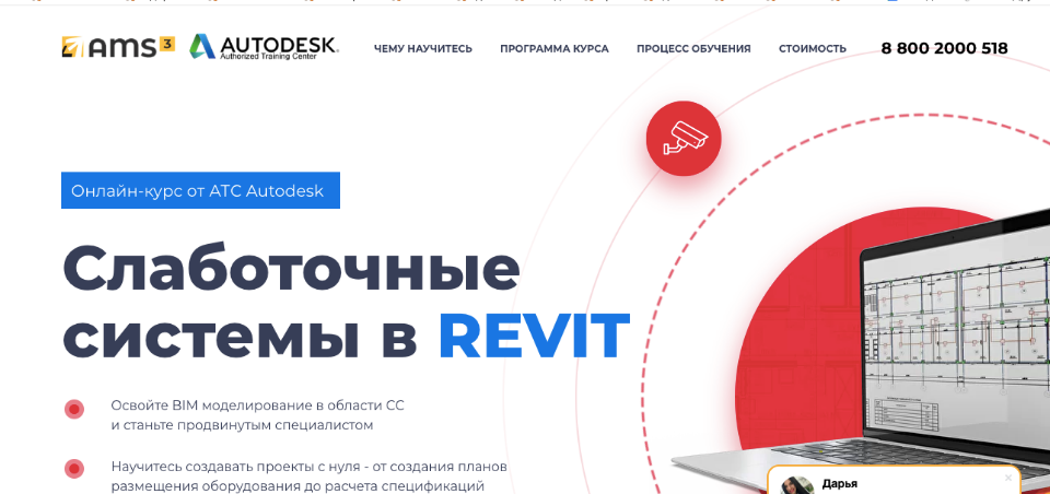 [Учебный центр AMS³] Слаботочные сиcтемы в Revit [Денис Ваннусов]