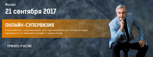 Учимся работать с сопротивлениями, или с чего начинается путь к успеху [Сергей Ковалев]