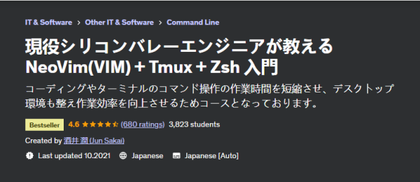 [Udemy] Введение в NeoVim [VIM] + Tmux + Zsh [Jun Sakai]