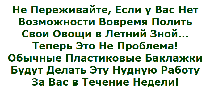 Универсальная система капельного полива своими руками [Сергей Дьяков]
