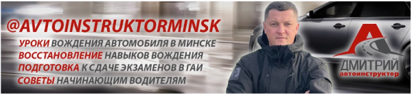 Уроки вождения автомобиля. Тариф меценат  [Дмитрий Ярмолинский]
