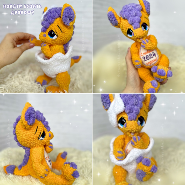 [varezhkahandmade] Малыш Дракоша [Юлия Бажина]