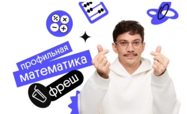 [Вебиум] Профильная математика. Фреш. Курс подготовки к ЕГЭ. Май 2023 [Эйджей Гаусс]
