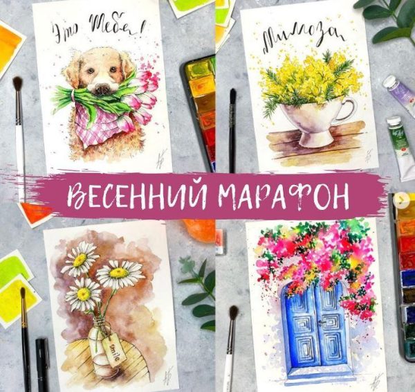 Весенний марафон [Анна Божкова]