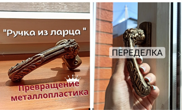 Видео мастер-класс  Ручка из ларца  для дворца [Елена Юрьева]
