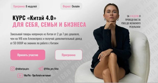 [vikapirs] Китай 4.0. Тариф Без обратной связи [Виктория Борисова]