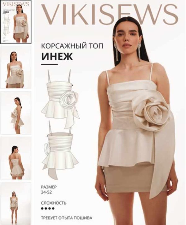 [Vikisews] Корсажный топ Инеж. Размер 52. Рост 178-184 [Вика Ракуса]
