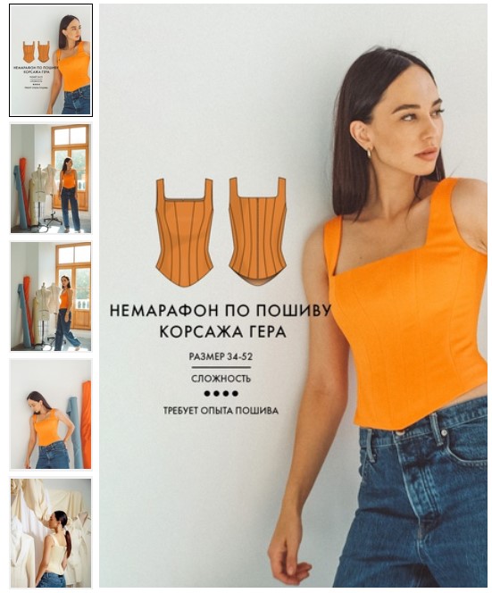 [Vikisews] Немарафон по пошиву корсажа Гера [Вика Ракуса]