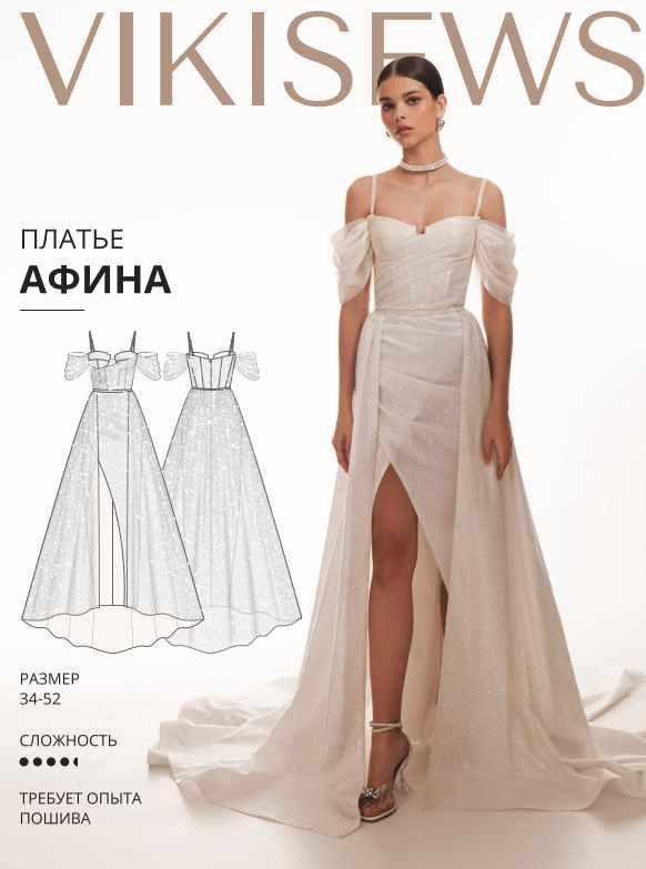 [Vikisews] Платье Афина. Размер 34-52. Рост 154-160 [Вика Ракуса]