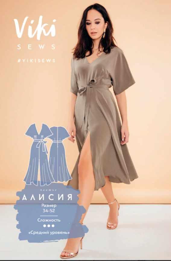 [Vikisews] Платье Алисия. Размеры 34, 36, 40, 42. Рост 162-168 [Вики Ракуса]