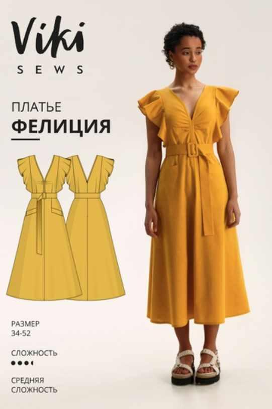 [Vikisews] Платье Фелиция. Размеры 34-52, рост 178-184 [Вика Ракуса]