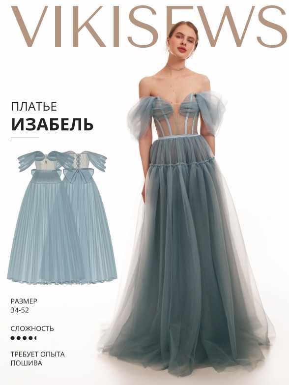 [Vikisews] Платье Изабель. Размер 42. Рост 170-176 [Вика Ракуса]
