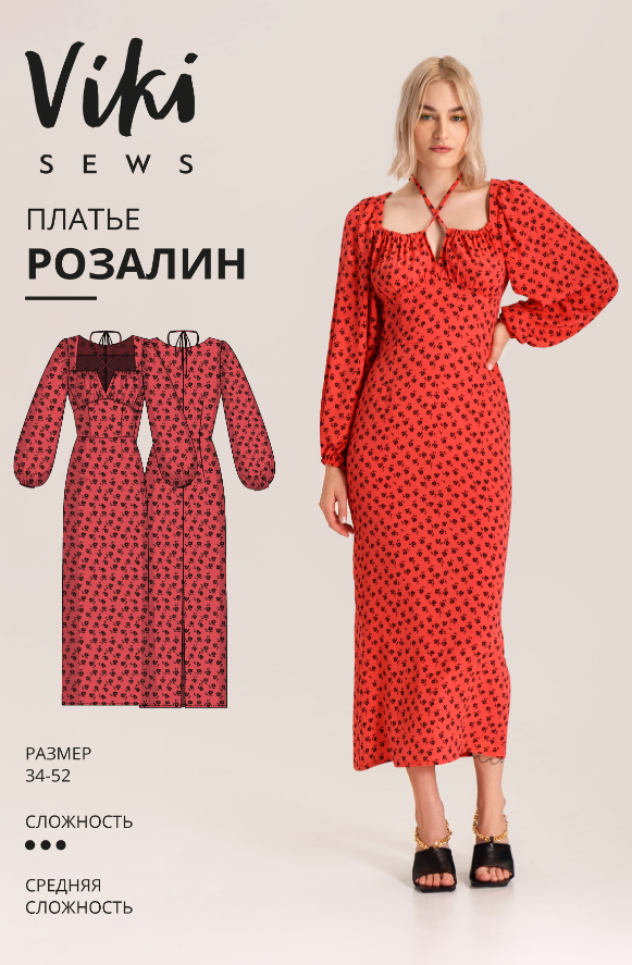 [Vikisews] Платье Розалин. Размеры 34-52. Рост 170-176 [Вика Ракуса]