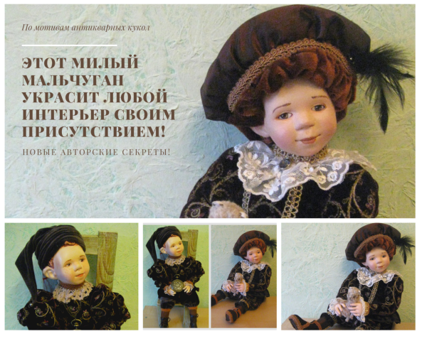 Винтажный мальчишка [Мария Воробьева]