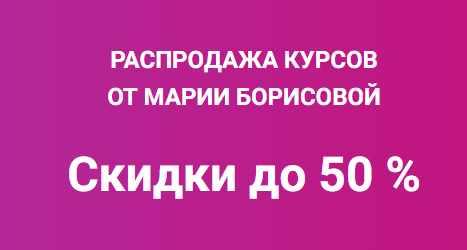 Визуал в инстаграме [Мария Борисова]