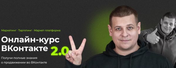 ВКонтакте 2.0. Тариф Базовый [Павел Пресняков]
