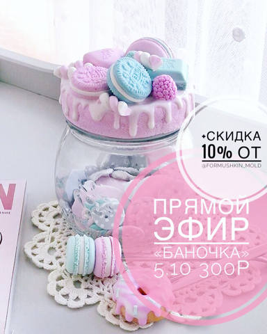 Вкусная баночка [Юлия Кудашова]
