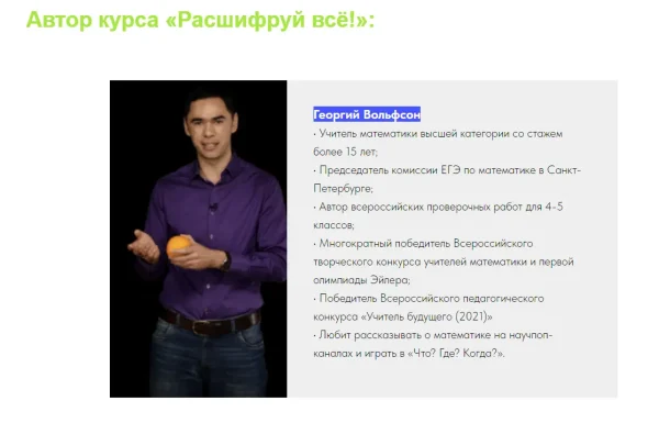 [volfsonschool] Расшифруй все. Для 4-6 класса. Лето 2023 [Георгий Вольфсон]