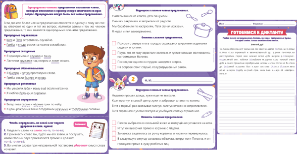 ВПР. Русский язык 4 класс [Анна Умутаева]