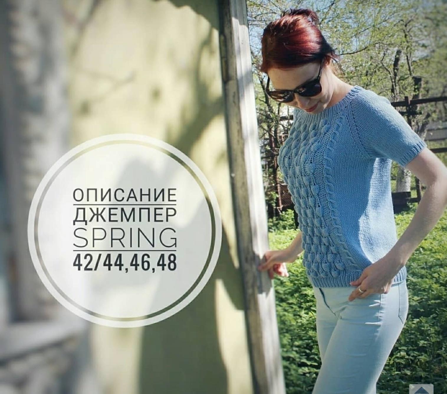 [Вязание] МК Джемпер с коротким рукавом Spring [houseyarn]
