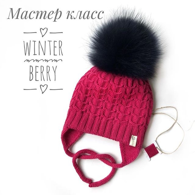 [Вязание] Шапка Winter berry [Эльмира Османова]