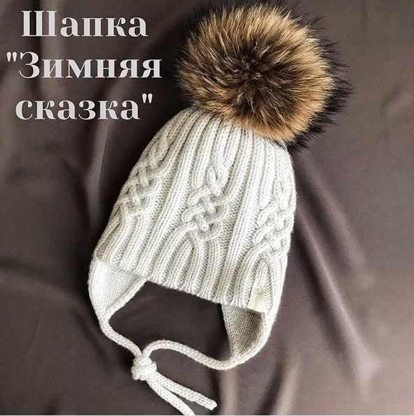[Вязание] Шапка Зимняя сказка [Эльмира Османова]