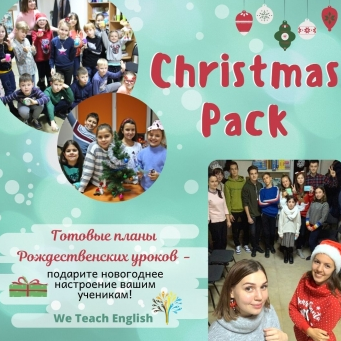 [We teach English] Christmas Pack 2021. Ready-made lesson plans for your students [Тая Украинчук]