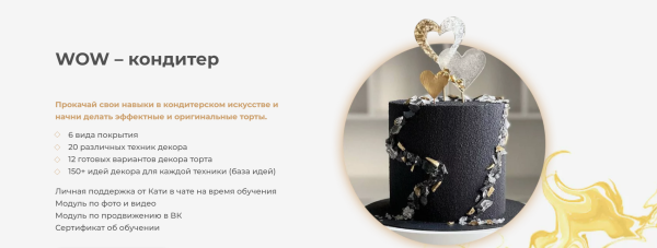 WOW  декор. Тариф Декор [Екатерина Абрамова]