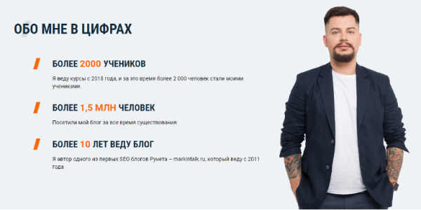 Закрытое SEO сообщество. Декабрь 2022 [Антон Маркин]