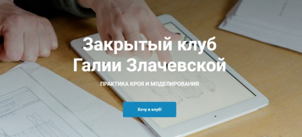 Закрытый клуб. Март 2023 [Галия Злачевская]